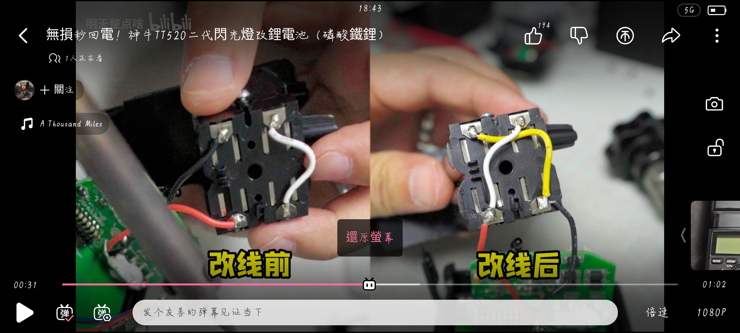 修改后